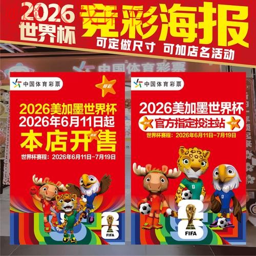 正规世界杯投注苹果入口地址查询 正规世界杯投注苹果入口地址查询