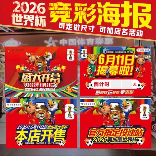 世界杯下注:苹果平台热门玩法揭秘 世界杯下注:苹果平台热门玩法揭秘