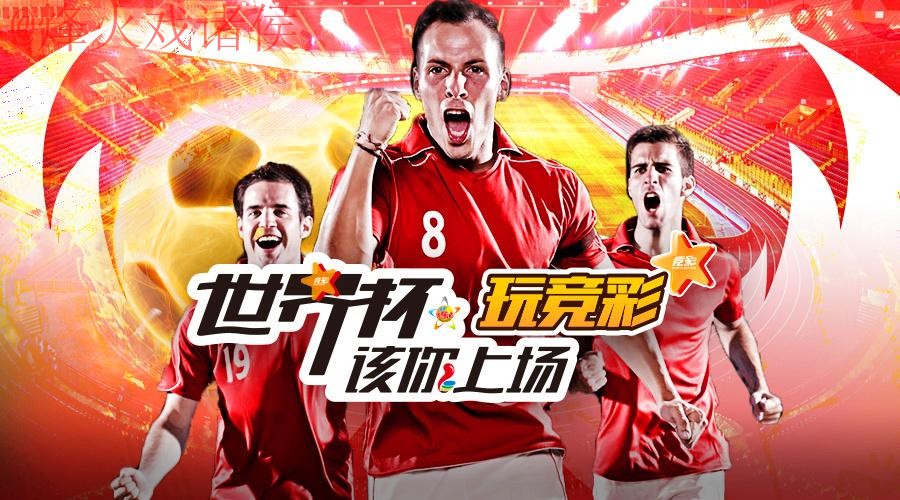探索世界杯外围网页版官方投注平台的精彩体验 探索世界杯外围网页版官方投注平台的精彩体验