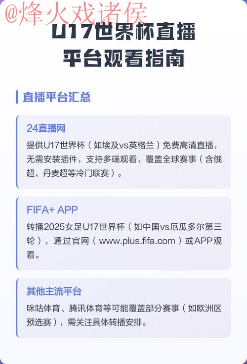 立即注册观看世界杯直播,最佳选择指南 立即注册观看世界杯直播,最佳选择指南