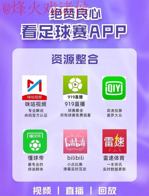 世界杯买球软件哪个好用最佳推荐