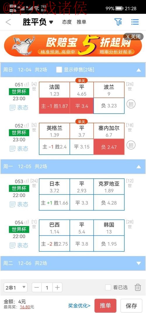 如何安全访问2026世界杯盘口入口官方平台 如何安全访问2026世界杯盘口入口官方平台